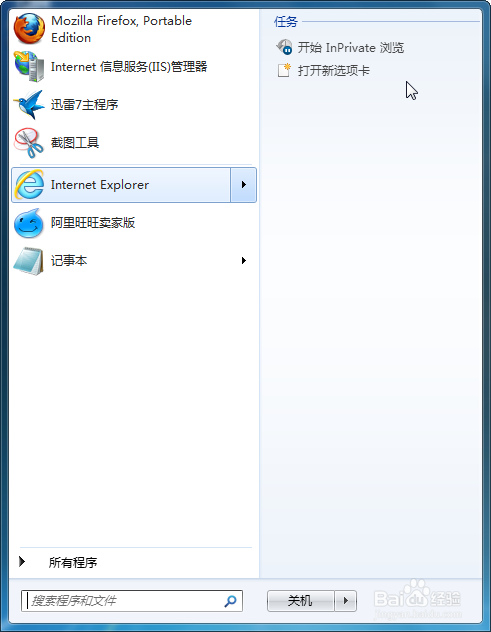 ie修复工具完美修复Internet Explorer无法使用