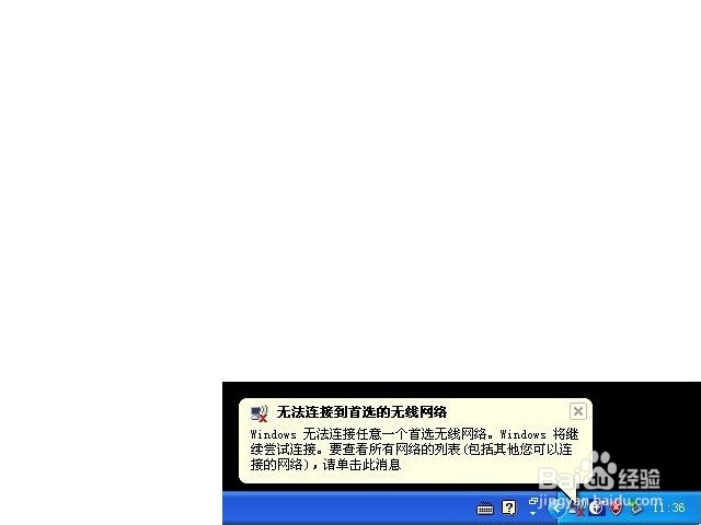 怎样解决修改WiFi密码后无法加入或连接的问题