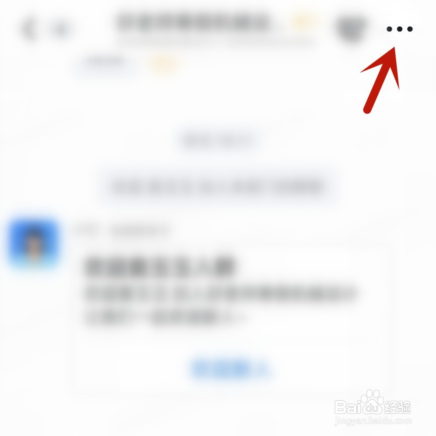 如何给钉钉群设置标签