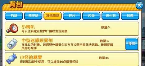 《口袋妖怪:复刻》闪电鸟的捕捉