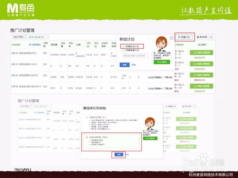 淘宝直通车优化技巧:如何选款