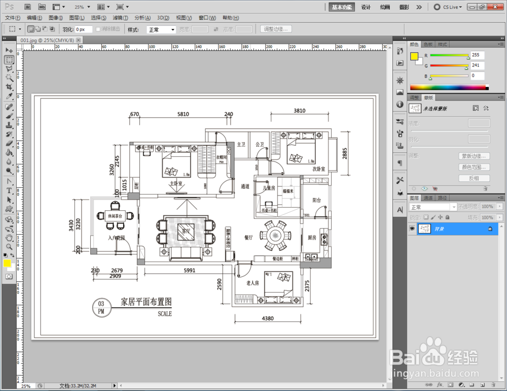 photoshop（PS）怎么制作彩平教程\彩平图