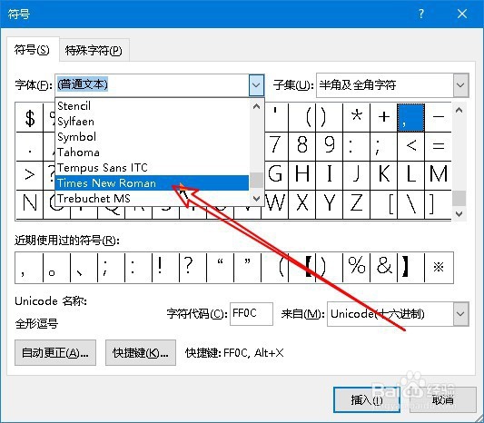word2019怎么样在文档中打出罗马数字
