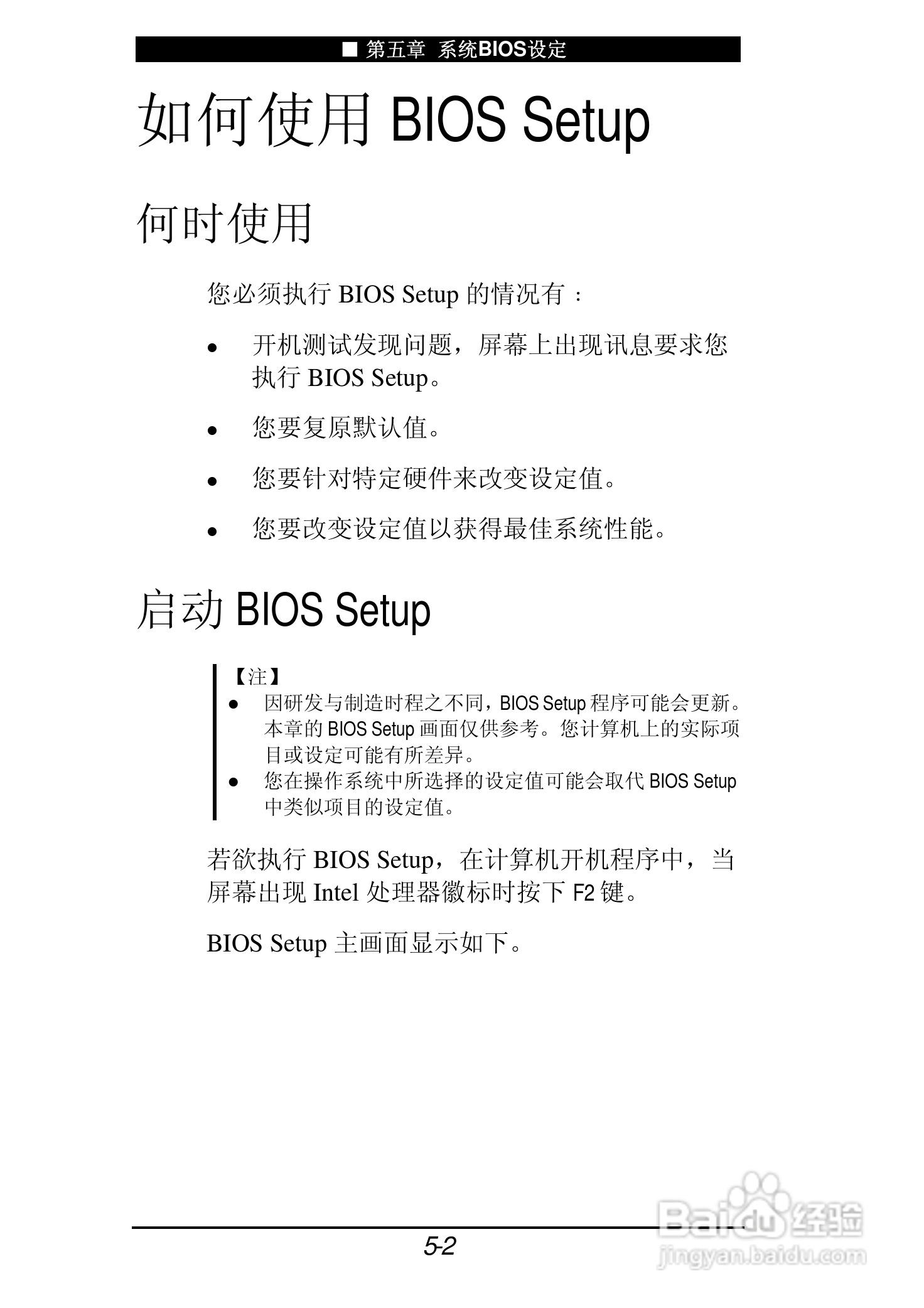 神舟承运F205T笔记本电脑使用说明书:[7]