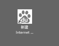 怎么将当前网页地址在桌面建立快捷方式