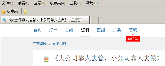 IE浏览器阻止我们下载的时候如何解决