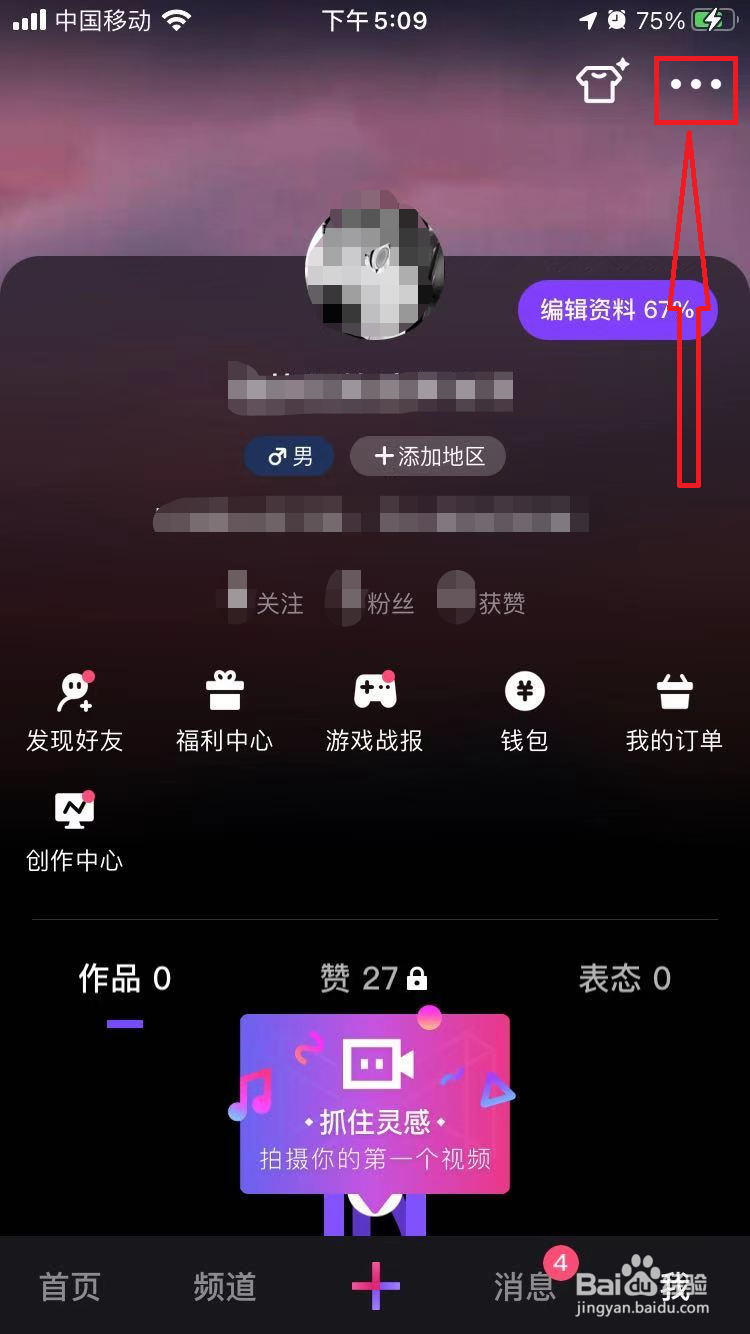 手机微视App怎么开启青少年模式