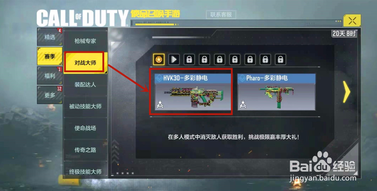 使命召唤手游爆炸狙怎么获得