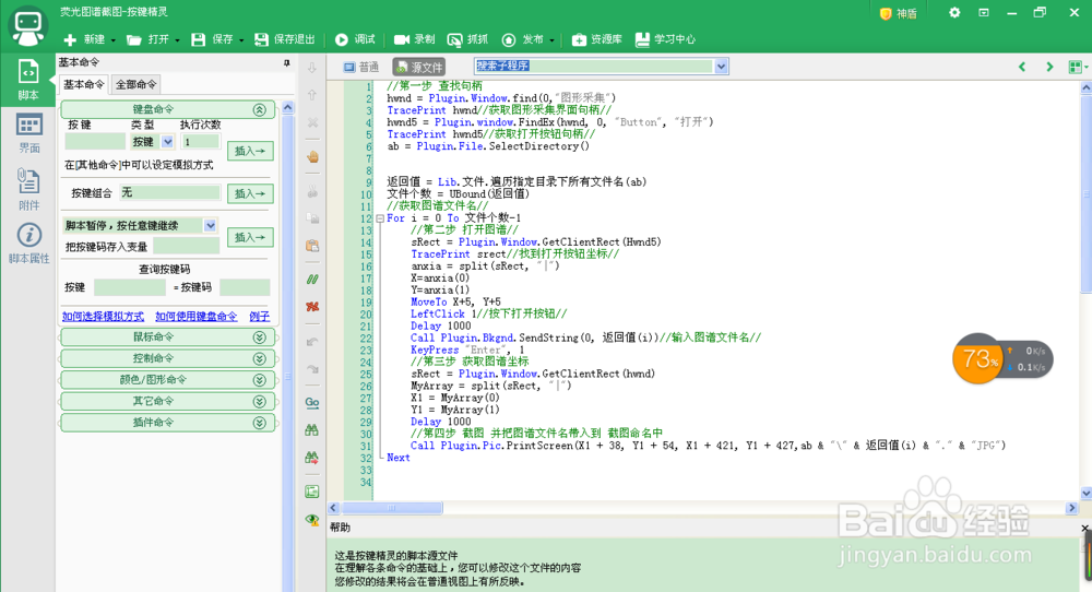 QFA-3DII荧光软件批量快速截图