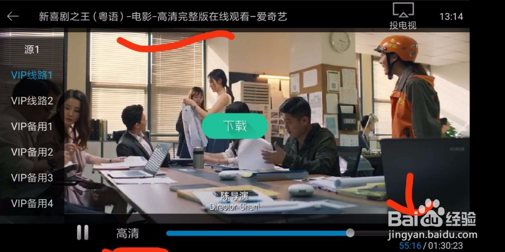 如何看会员视频 如何不用会员看视频