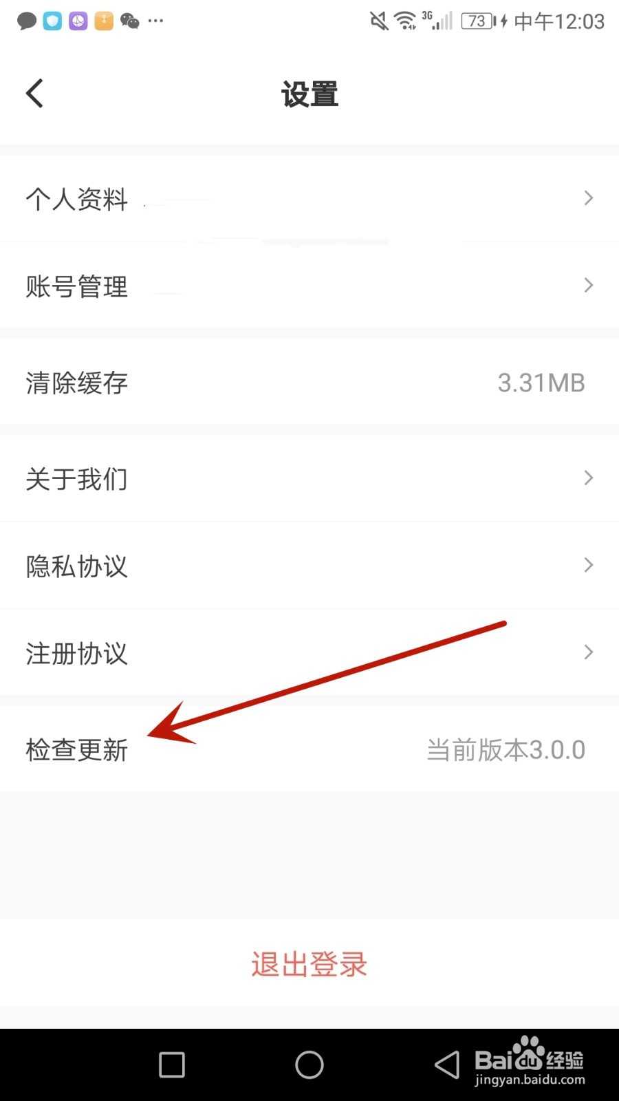 怎么检查悦享商城版本是否更新
