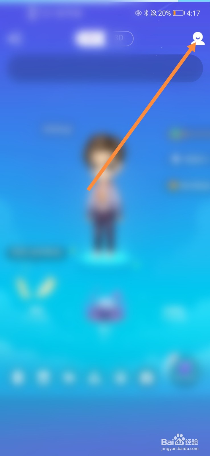 qq怎么关闭厘米秀