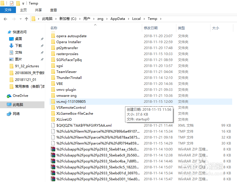 Windows C盘空间为什么会越来越小
