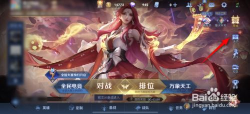 王者荣耀KPL春决看决赛赢豪礼活动攻略