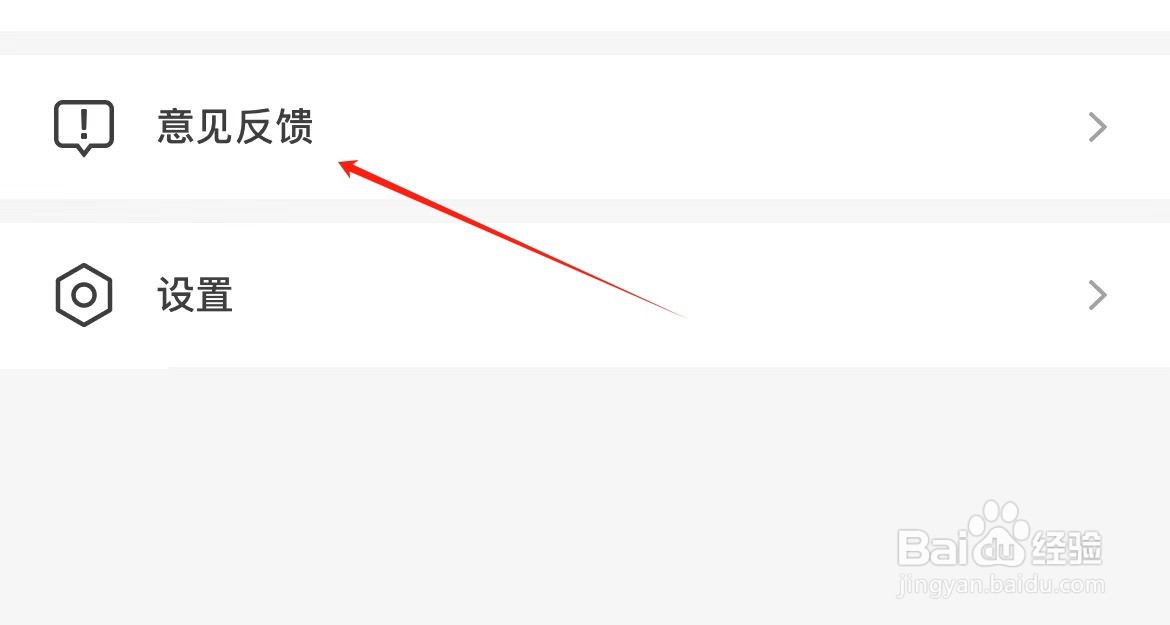 大疆商城在哪里查看意见反馈