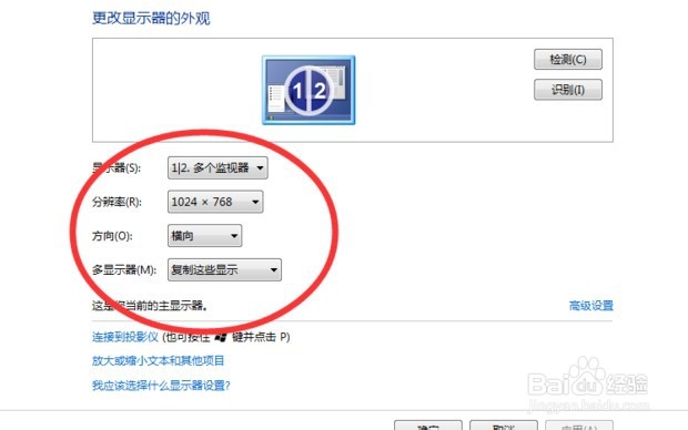 一台电脑两个显示器的连接方法(双屏显示)