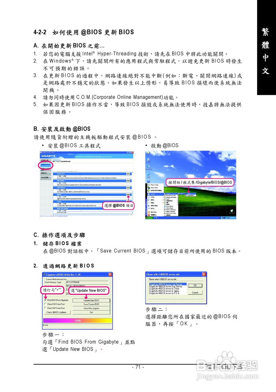 技嘉GA-P35-DQ6型主板说明书:[8]