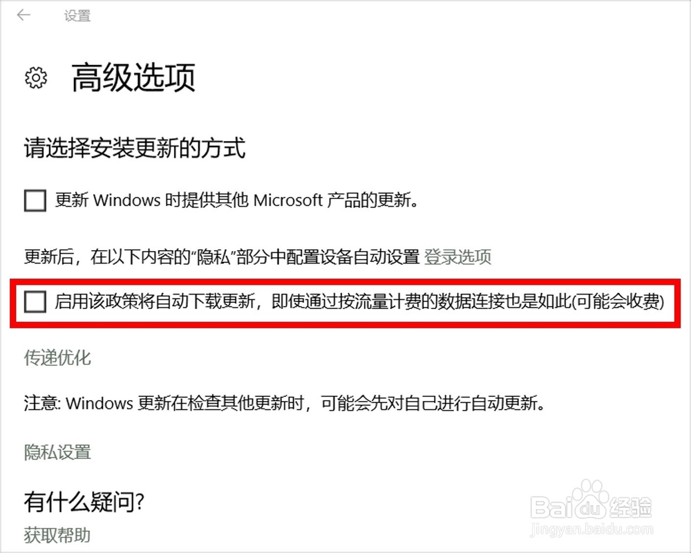 怎么设置电脑不自动更新