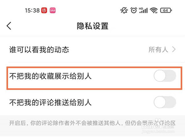 快手点赞怎么公开