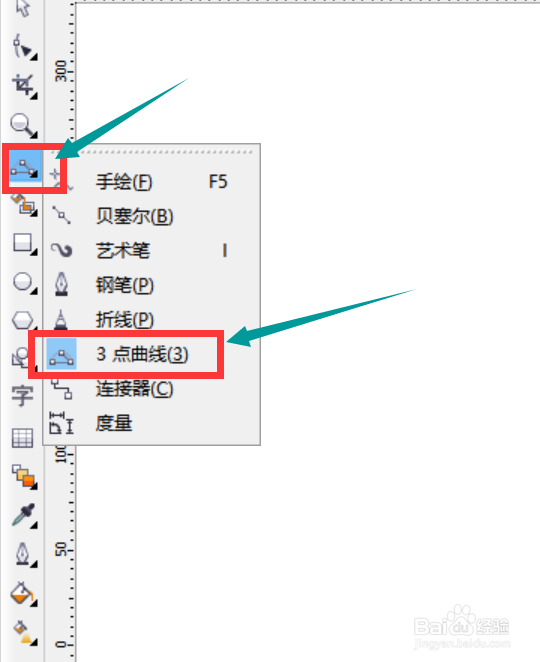 cdr软件如何使用度量工具（及其它工具）？