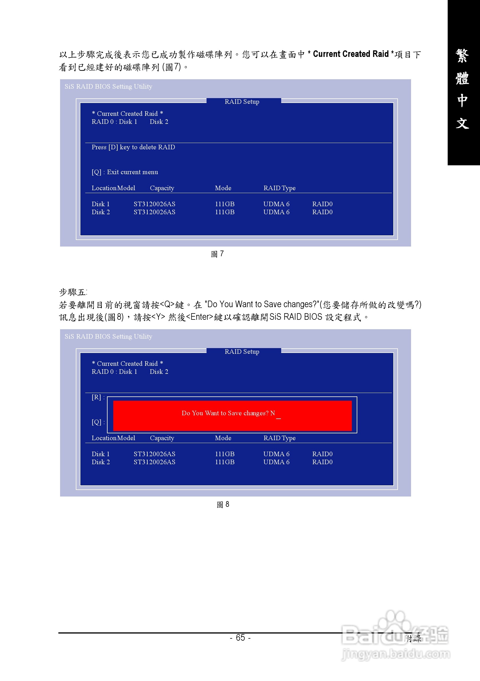 技嘉GA-8S648FX-775型主板说明书:[7]