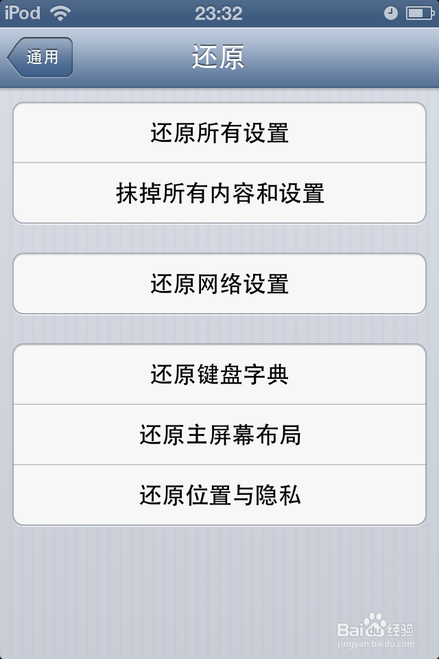 如何彻底清理iphone数据