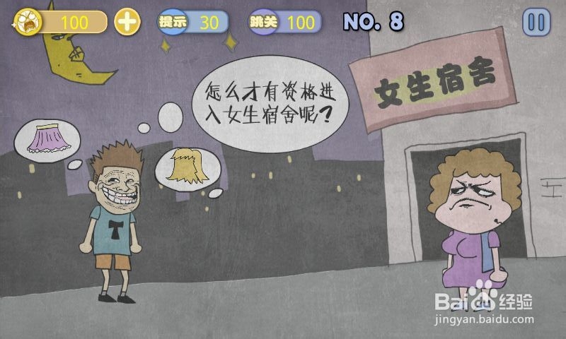 史上最贱暴走游戏－文明田地攻略：[2]6-10关