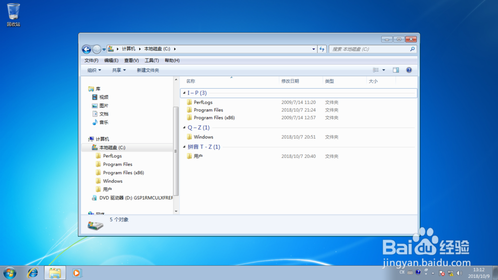 <b>Windows 7资源管理器通过名称分组筛选文件夹</b>
