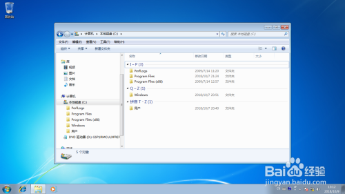 Windows 7资源管理器通过名称分组筛选文件夹