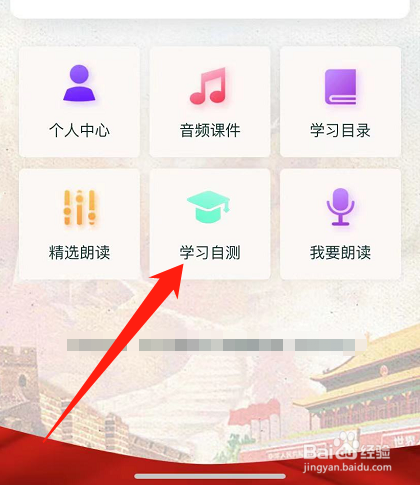 龙江先锋微信公众号如何答题