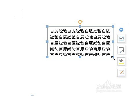 word中插入文本框并调整编辑内容