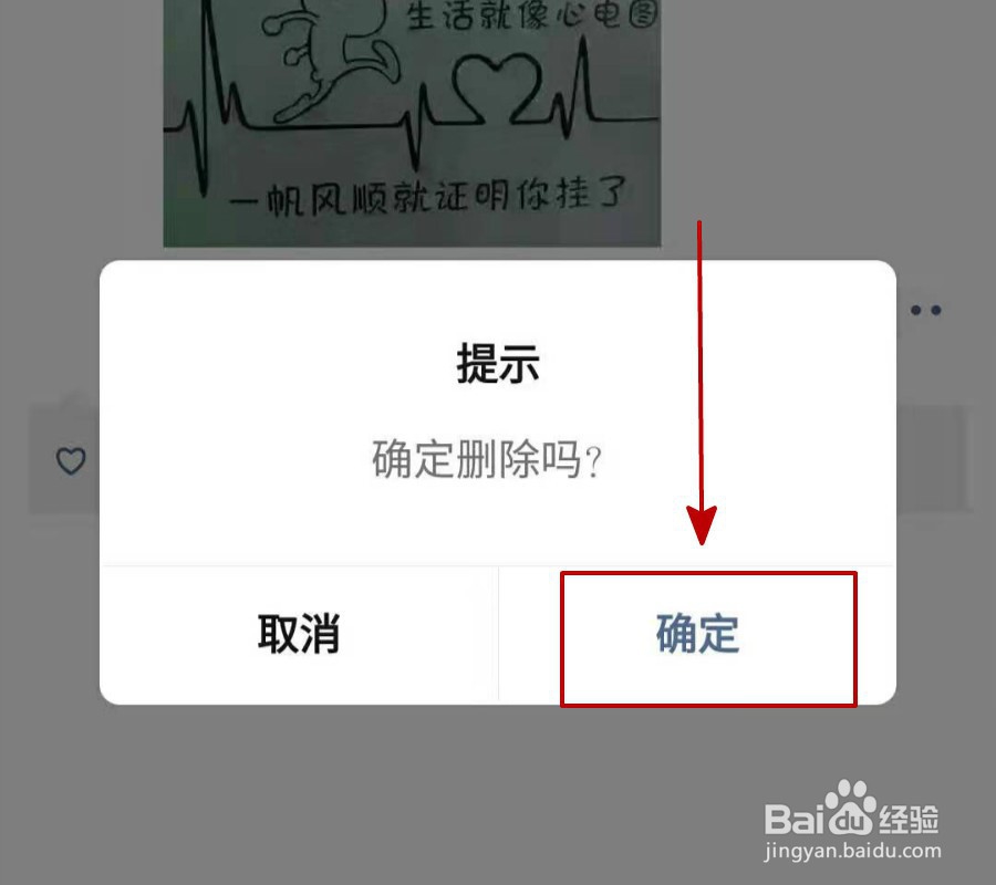 如何删除微信相册里的图片