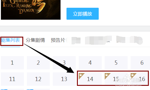 大军师司马懿Ⅱ—虎啸龙吟怎么用优酷追剧