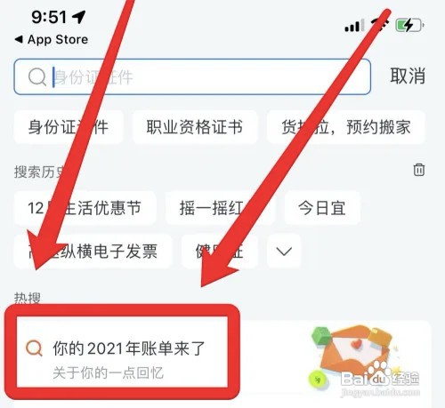 支付宝在什么地方查看2022年账单?