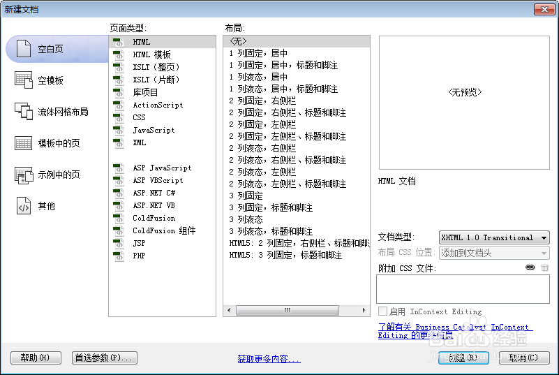 <b>jQuery+html5点击刷新换一个验证码</b>