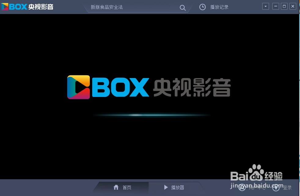 CBox的安装与节目的回看