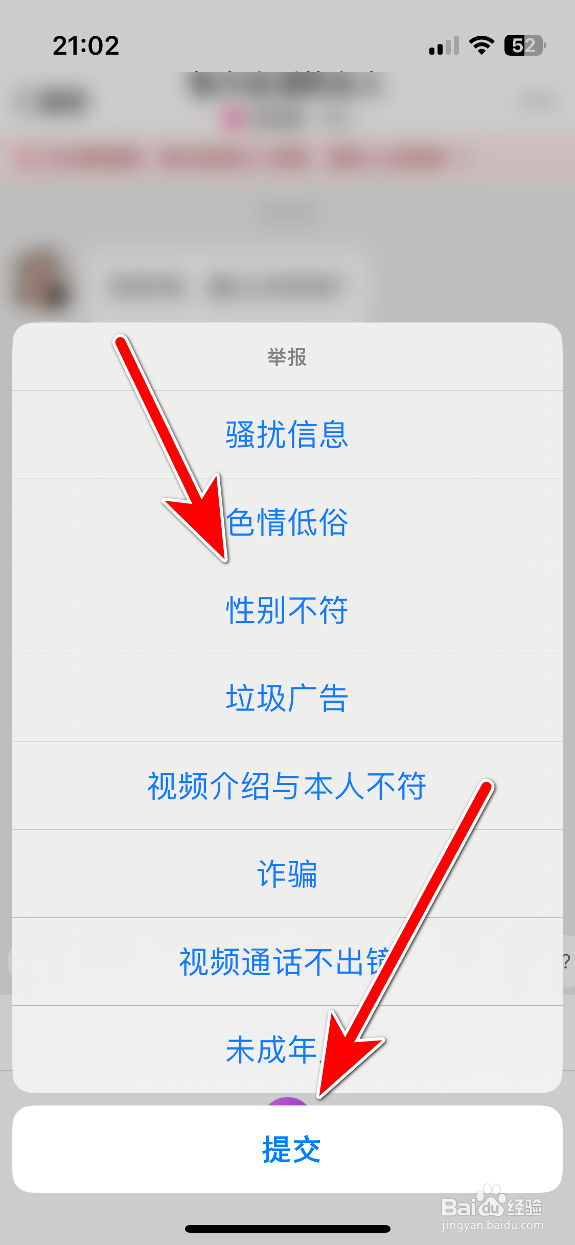 宠我如何举报违规的聊天对象