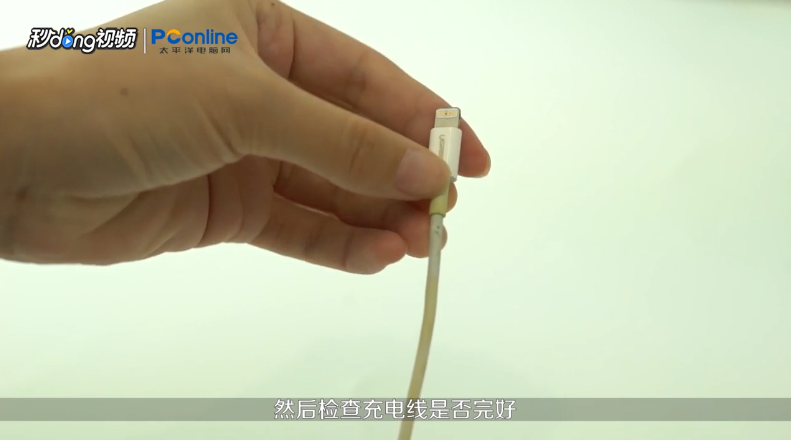 iPhone充电提示此电缆或配件尚未经过认证怎么办