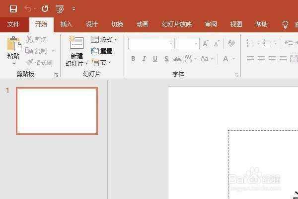 PPT中快捷键自己怎么设置