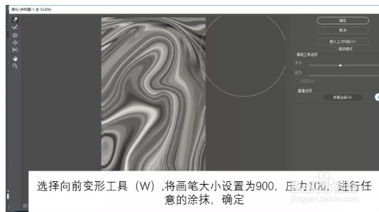 如何用PS制作液态海报