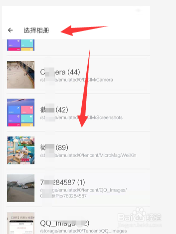 手机美图秀秀如何对图片进行旋转裁剪