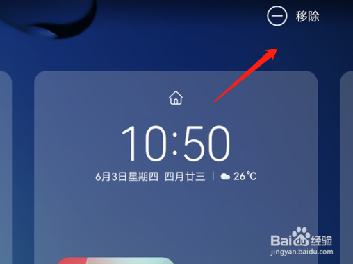 华为p50怎样移除小艺建议卡片