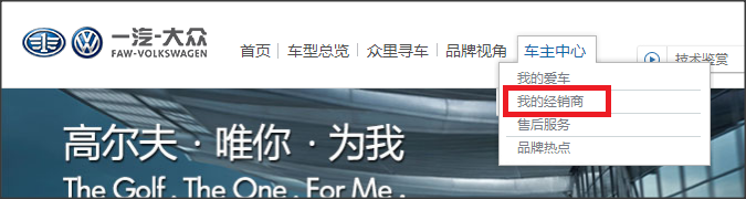 如何进行汽车首保 / 汽车首次保养 / 4S店预约