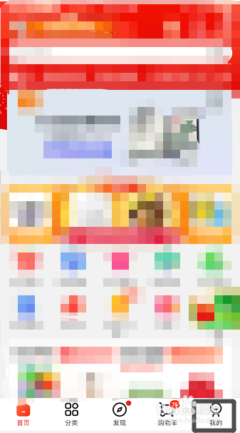 京东怎么查看年度账单