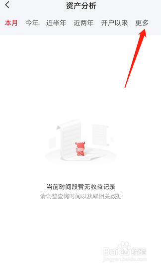 涨乐财富通每天的收益在哪里看