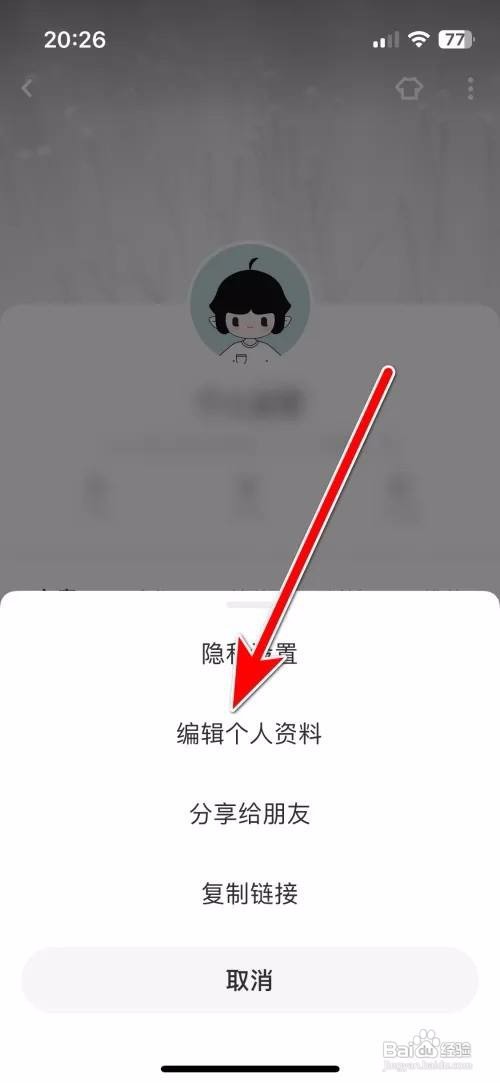 LOFTERAPP里面如何设置个人头像？