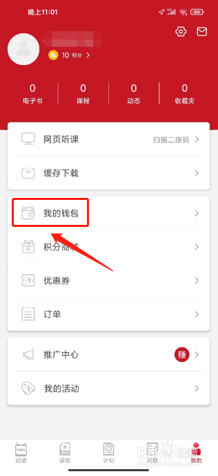 半月谈怎么使用兑换码兑换礼品