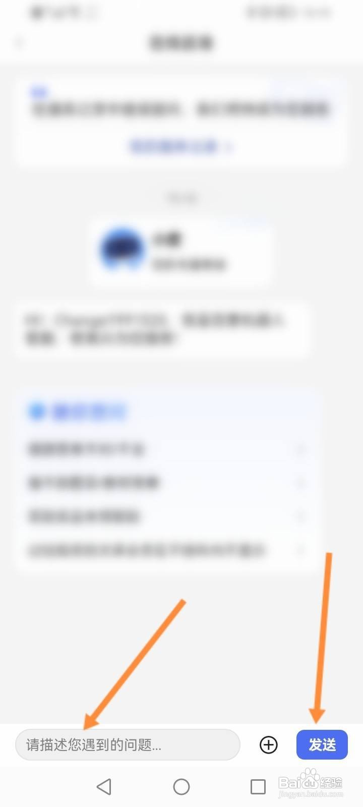 不挂科软件怎么在线联系客服
