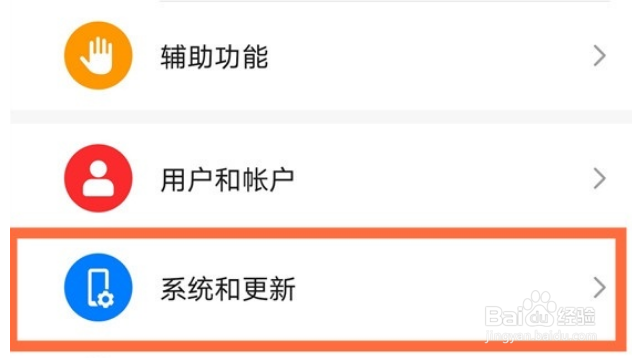 华为畅享20pro24小时制如何显示