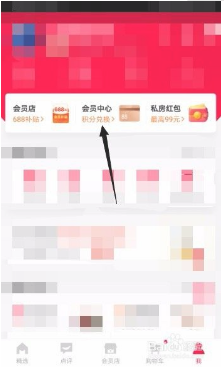 天猫88VIP怎么开通